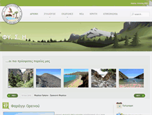 Tablet Screenshot of fysi.gr